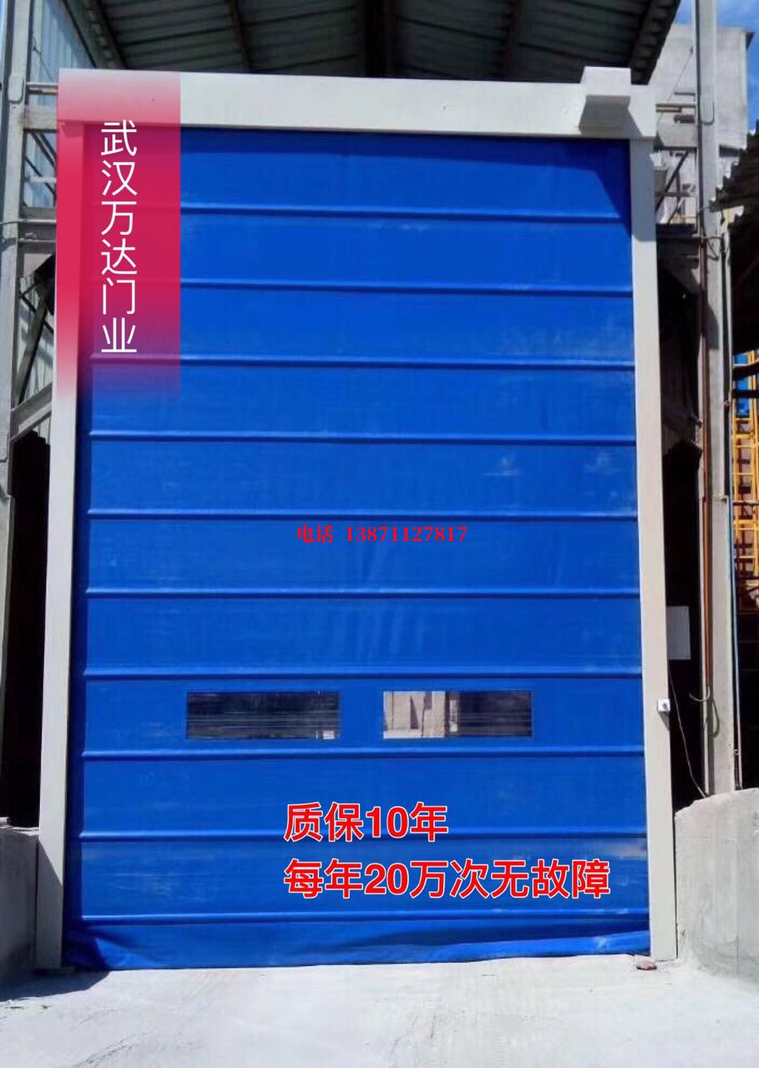 潘集防爆卷帘门_COPY