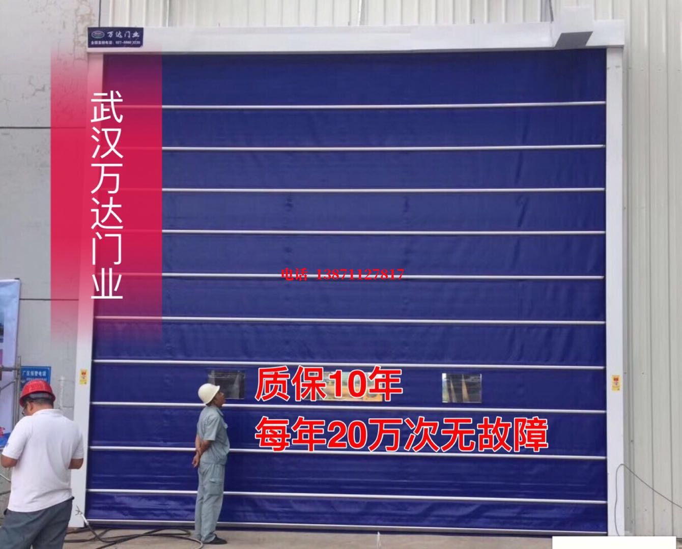 潘集厂房防尘门【背带式堆积门】